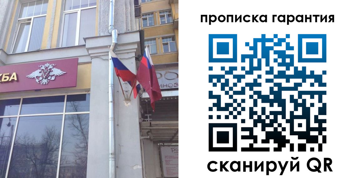 временная регистрация законно в Балашихе