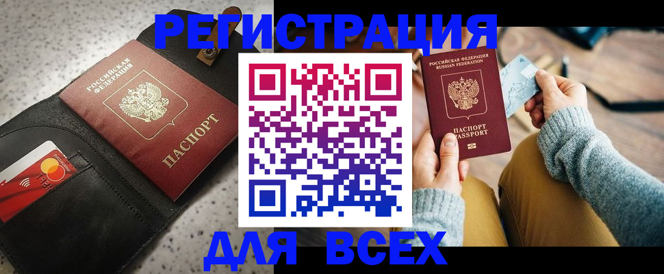 временная регистрация 2025 в Балашихе