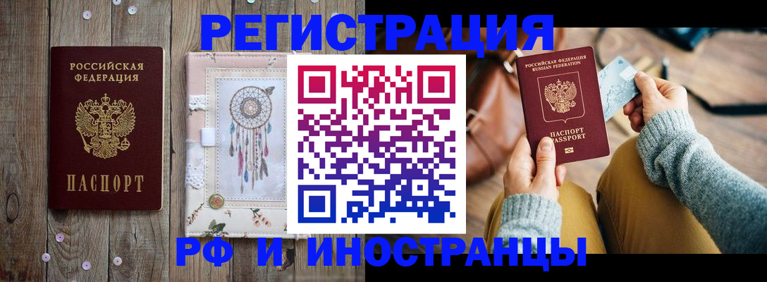 прописка ребенка в Балашихе
